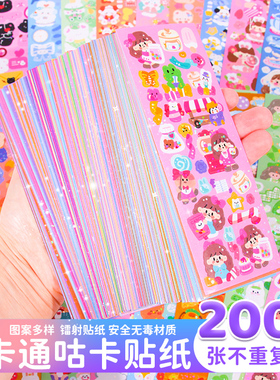 200张不重复咕卡镭射贴纸便宜女孩手帐装饰素材少女贴画儿童奖励