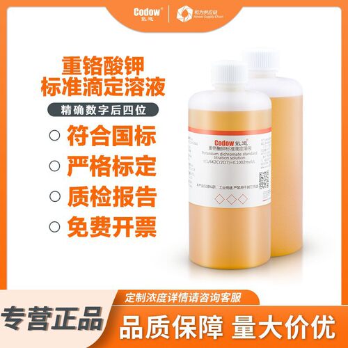 重铬酸钾标准溶液K2Cr2O7水质分析COD检测药典重铬酸钾滴定溶液5%