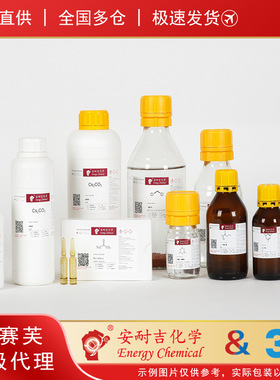 2,4,6-三甲基苯溴化镁溶液 1.0mol/L  in diethyl ether