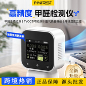 FNIRSI 02甲醛检测仪家用专业高精度tvoc检测仪室内空气测量 SFD