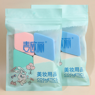 自动包邮 批发干湿两用加厚大号菱形粉扑4.5cm方形化妆海绵4片装