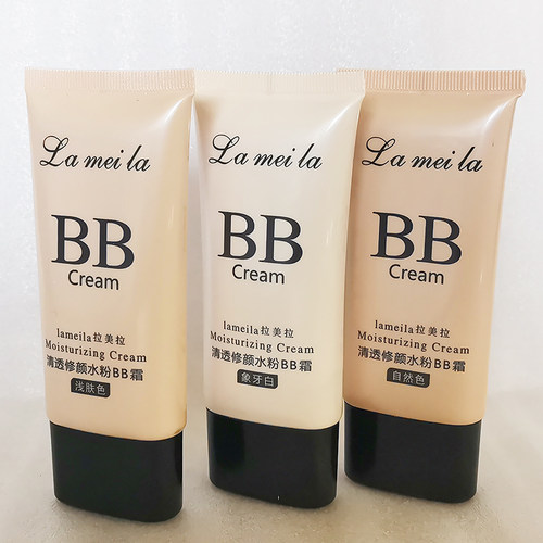 批发拉美拉清透修颜水粉隔离BB霜