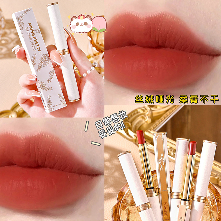 批发小羊皮金属管丝绒哑光口红