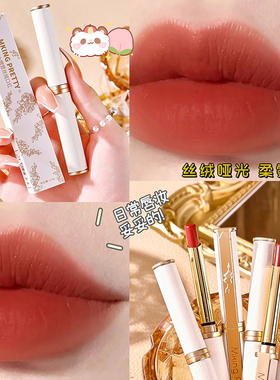 自动包邮 批发抖音超火MKING PRETTY小羊皮白皮丝绒哑光口红唇膏