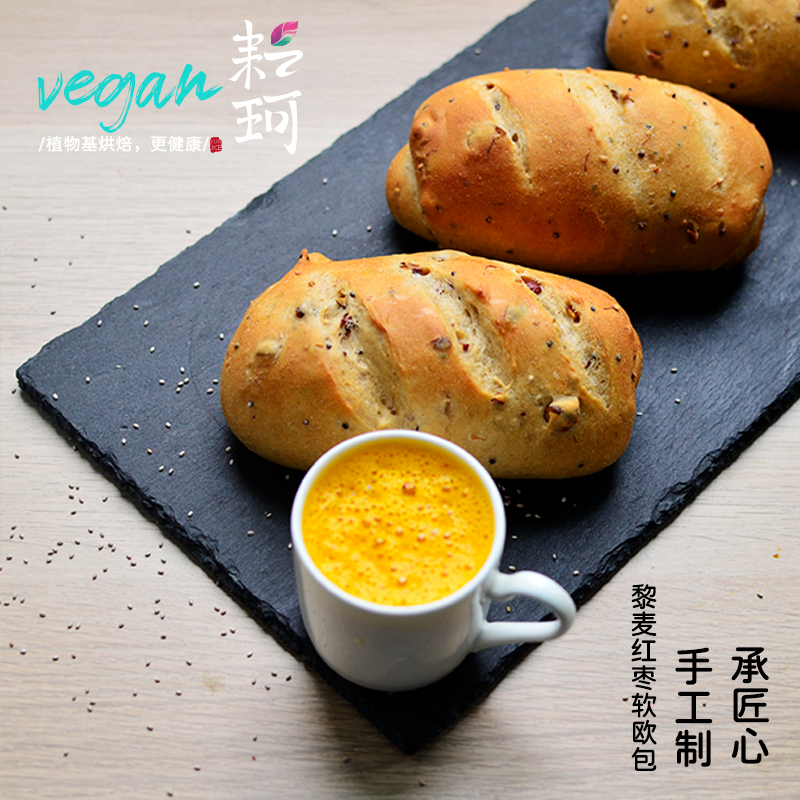 耘珂纯素藜麦红枣代餐老面包无蛋奶健身早餐杂粮欧包