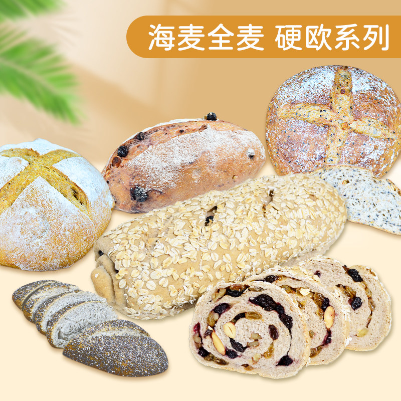 耘珂纯素无添加糖油硬欧全麦健身代餐面包合集