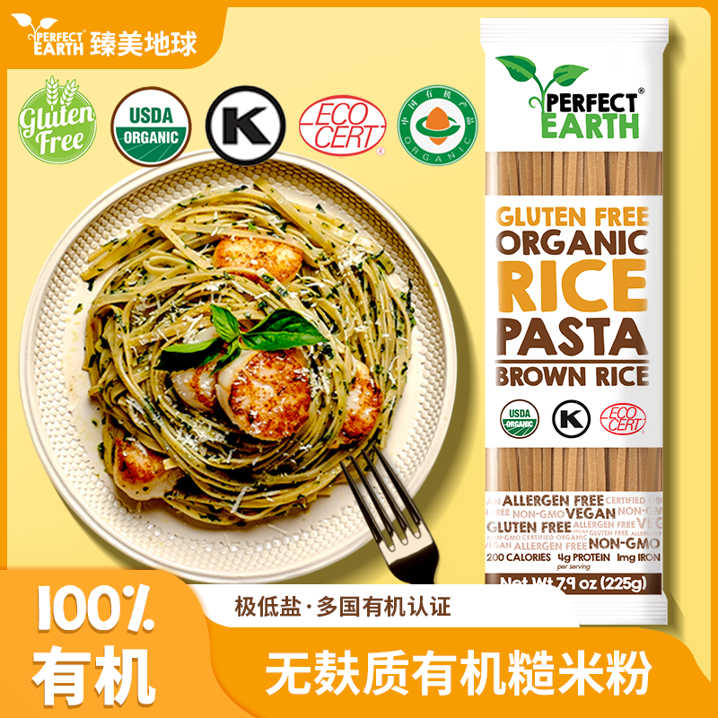 臻美地球进口泰式无麸质有机香米意粉糙米粉无糖儿童桥本主食