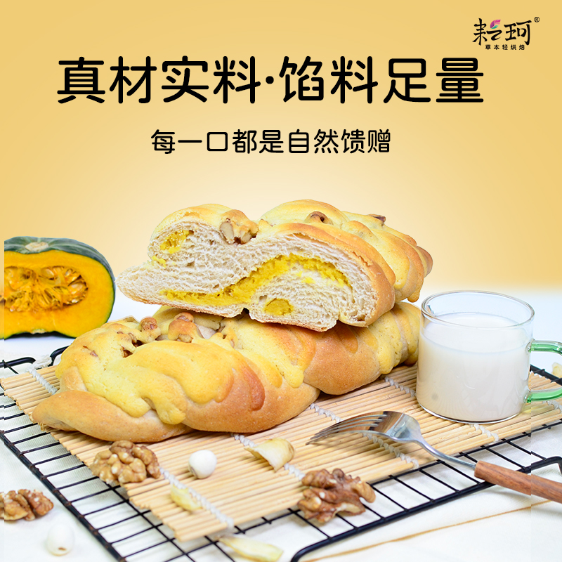 耘珂纯素莲子百合如意包无蛋奶敏宝健康早餐儿童孕妇老人面包