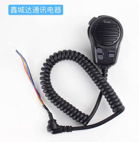 艾可慕M304甚高频船台手柄送话器
