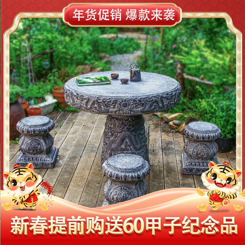 石桌石凳石头桌子户外庭院花园家用桌椅套装圆桌露天防水防晒组合