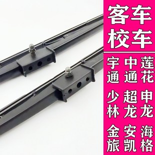 宇通客车原厂雨刮器 金龙海格大中巴校车雨刷片船用青年安凯中通