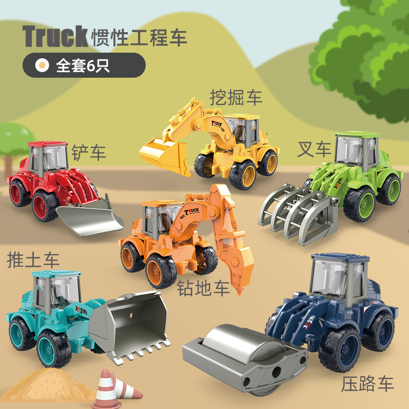 儿童工程车玩具宝宝惯性挖掘机挖土机压路车叉车推土车耐摔3岁2