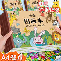 超厚a4空白素描本小學(xué)生圖畫本可撕不透墨幼兒園美術(shù)本小孩畫畫本