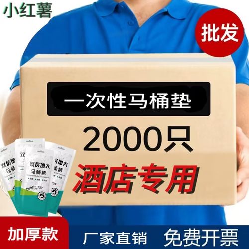 一次性马桶垫产妇月子旅行便携防水坐垫纸套入式酒店专用厕所用品