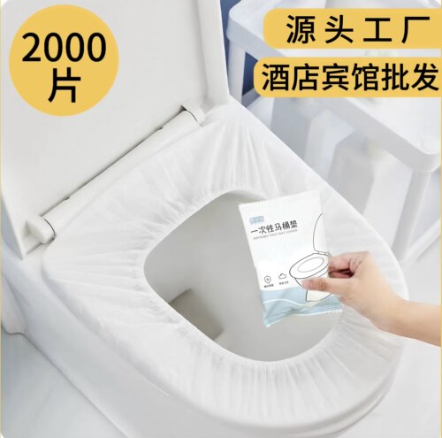一次性马桶坐垫酒店专用四季通用马桶垫圈家用加厚酒店旅行坐便套