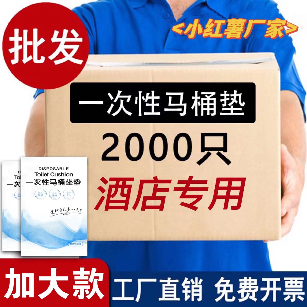 一次性双层防水加厚无纺布马桶套便携出差旅游酒店隔脏坐垫套包邮