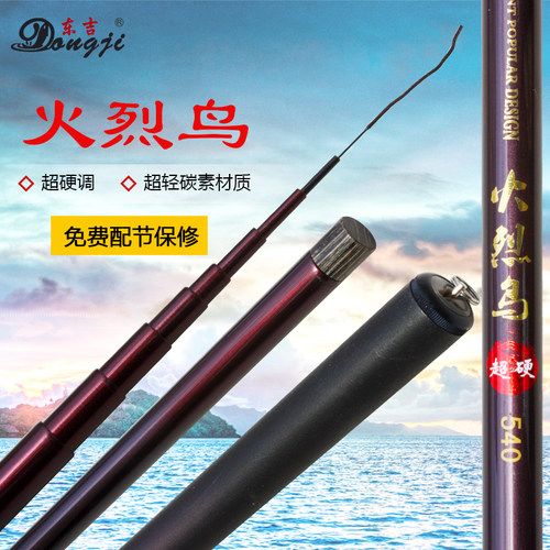 东吉碳素超轻超细溪流竿包邮