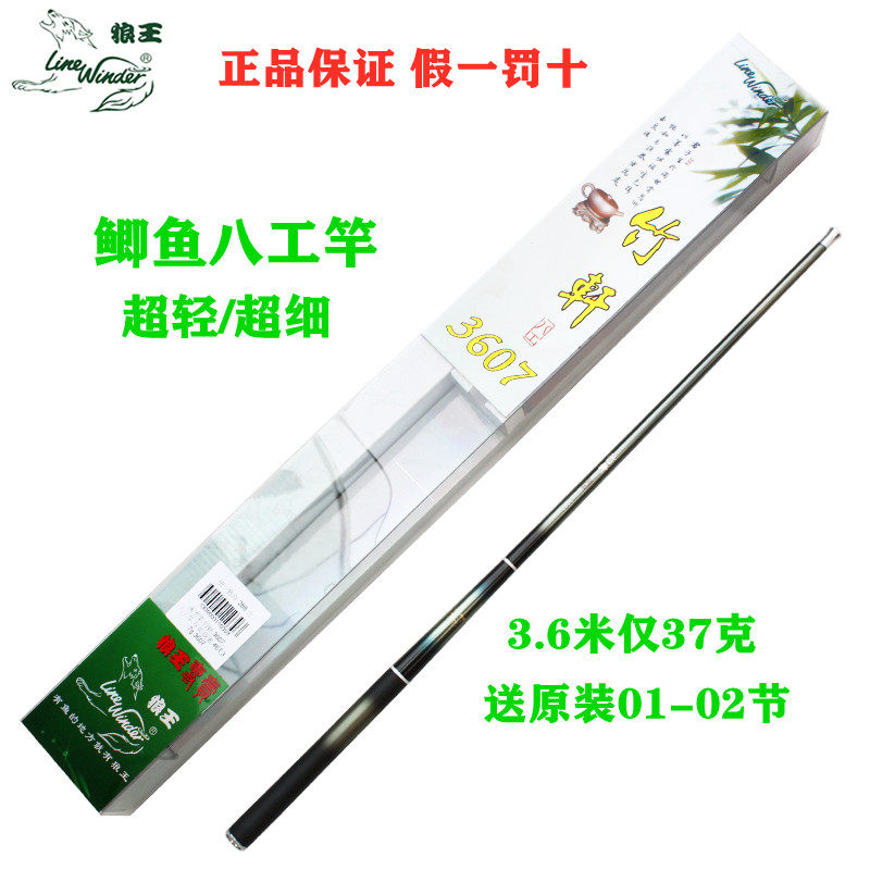 正品八工竿八工竿狼王碳素