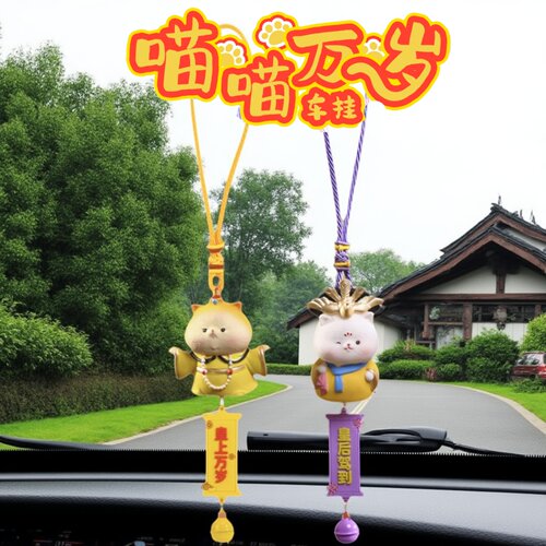 卡通萌趣喵喵挂件文创车挂