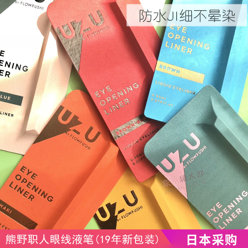 日本COSME大赏熊野职人19年新款EYE LINER彩色极细笔尖眼线液笔|ruв категории Косметика, подводка - от Buy2taobao.com для оказания профессиональной услуги покупки агента Taobao