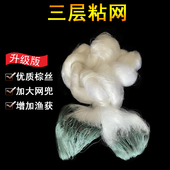 进口丝4米5米6米8米10米15米高加粗三层渔网粘网丝网深水网水库网