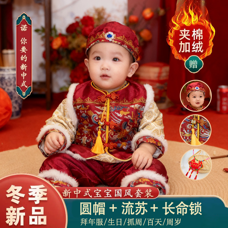 宝宝周岁礼服中式汉服国风拜年服婴儿服抓周新年女宝喜庆男童唐装