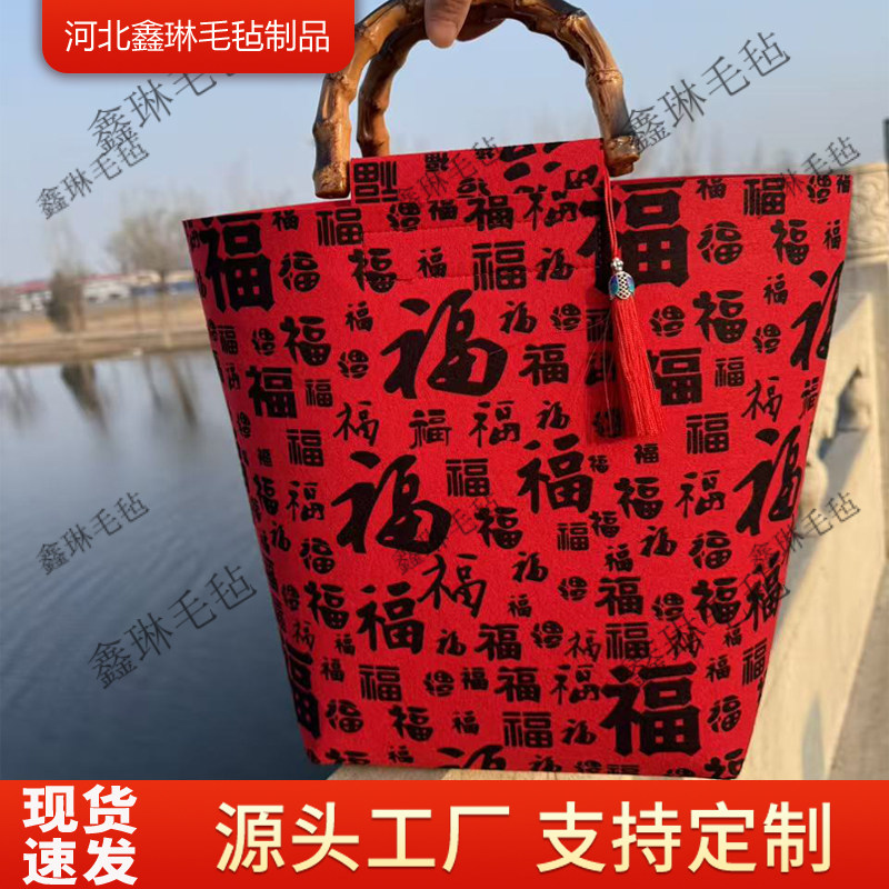 毛毡礼品手提袋伴手礼包装袋定制礼品袋过年高级礼袋提福红色袋子