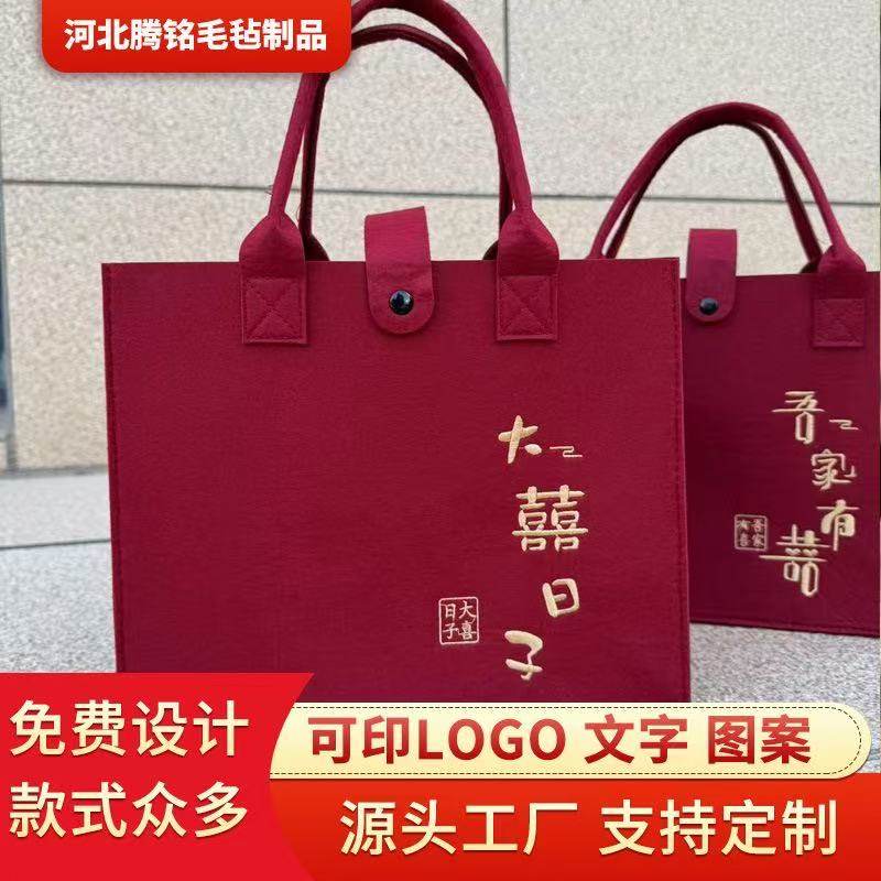 吾家有喜刺绣毛毡托特包乔迁之喜包装袋