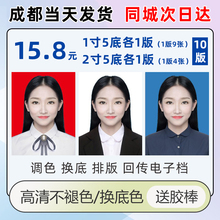 洗照片证件照p图打印改底色冲印1寸2寸高清驾驶证日本韩国签证照