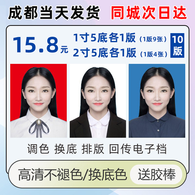 照片当天发货防水不褪色免费换底