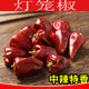 灯笼椒团子贵州特产遵义虾子茅坡干辣椒微辣特香干海椒一斤装