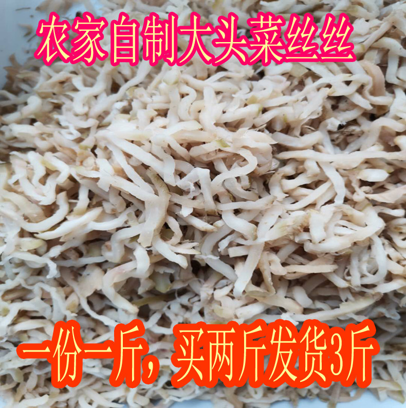 贵州特产遵义农家坛坛菜腌制大头菜丝丝萝卜丝炒腊肉盐菜丝丝