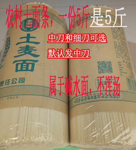 贵州特产土麦面手工面遵义乡下面干面挂面土面精致面鸡蛋面宽面条