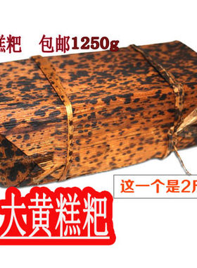 贵州特产香甜黄糕粑包邮