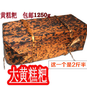 贵州特产黄粑 遵义黄糕粑南白赵家黄糕粑黄粑大黄粑香甜1250g包邮