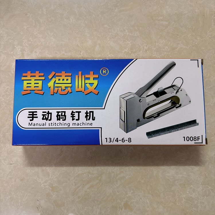 手动码钉枪 油画广告u型钉枪钉子 高品质1008F马丁枪射钉枪打钉机