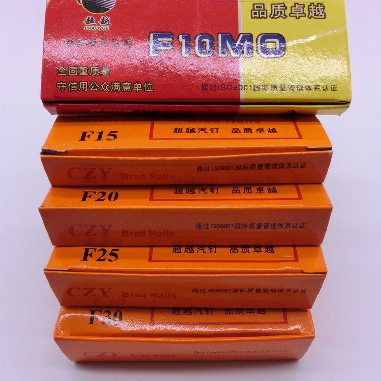 正宗超越牌气枪钉汽钉 直钉排钉 装潢钉F30 F25 F20 F15 气排钉