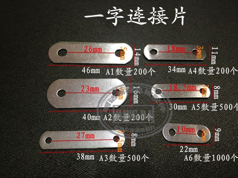 连接件 直片角铁 180度角码一字型平角片固定家居紧固连接件