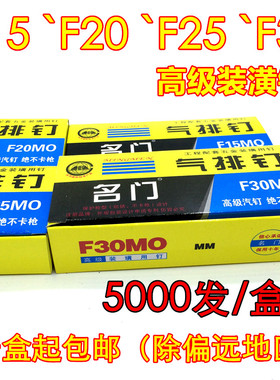 浙江超越名门气枪钉木工 枪钉直钉 气排钉 F10F15F20F25F30T38T50