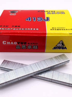 浙江超越枪钉子U型钉码钉工业钉410J 413J416J419J 422J408J406J