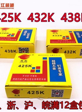 超越国标 K432 K425 K438气动码钉枪 U型钉 钉子工业钉木工枪钉