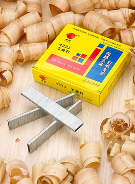 超越黑色气动枪钉工业钉码钉U型钉406J408J410J413J416J419J422J