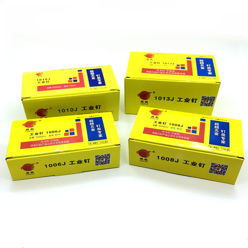 超越精品枪钉U型钉码钉钉子工业钉1006J1008J1010J1013J码钉枪钉