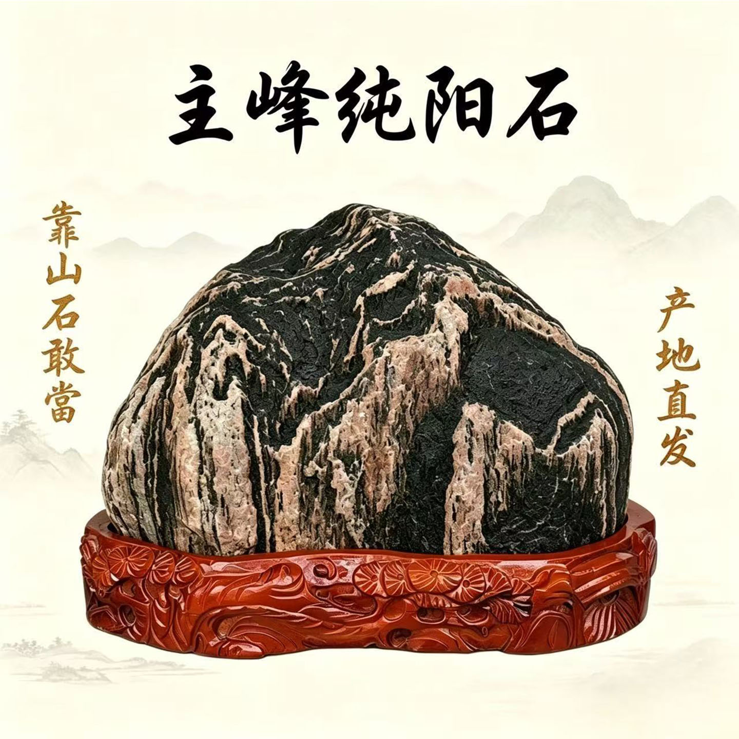 正宗石敢當天然原石镇宅纯阳石补角办公室靠山石送礼摆件客厅补角