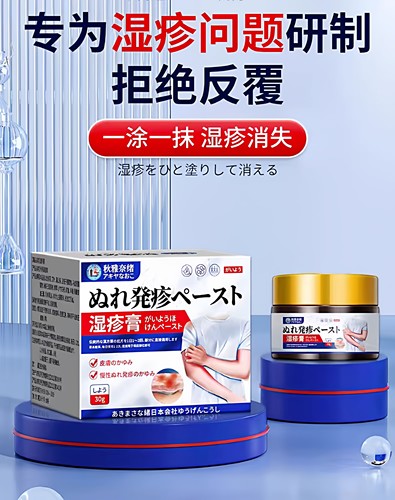 氟芬那酸丁酯软膏卧床老人红屁股同售膏尿布疹泛疼痛瘙H痒护臀膏H