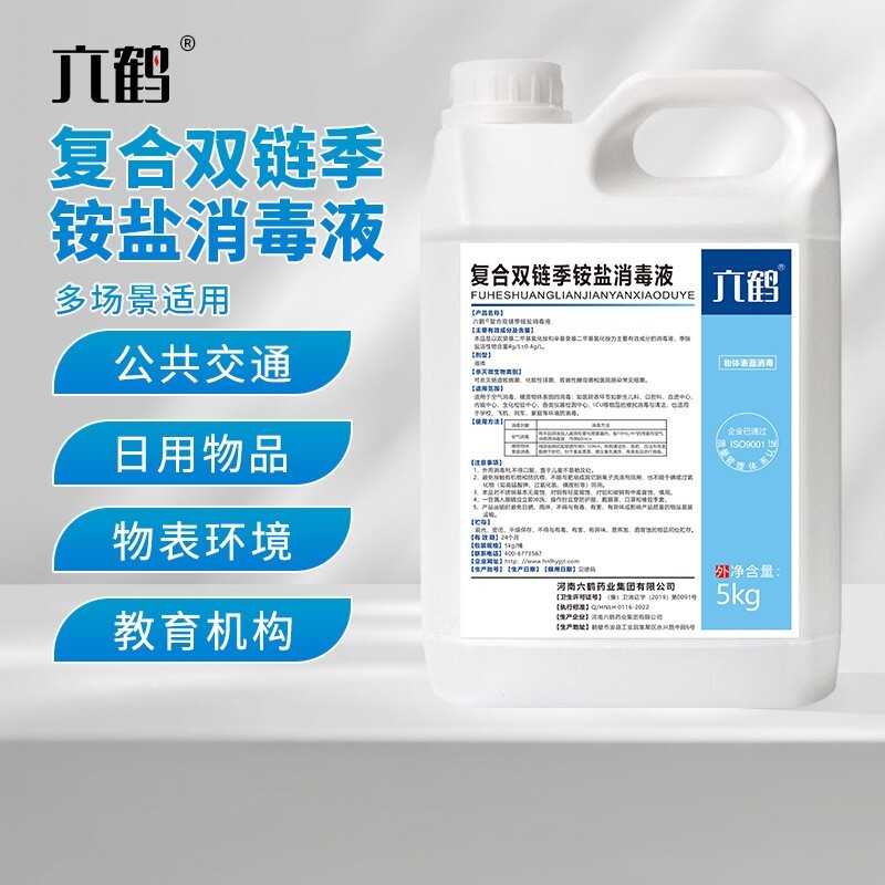 工厂办公物体表面家具消毒防疫