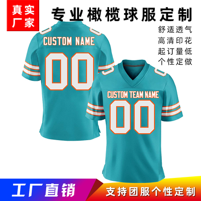 美式橄榄球橄榄球服透气印花儿童