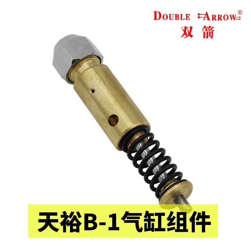 天裕B-1型电动去污喷枪气缸组件 压缩缸 推杆 天裕喷枪配件 专用