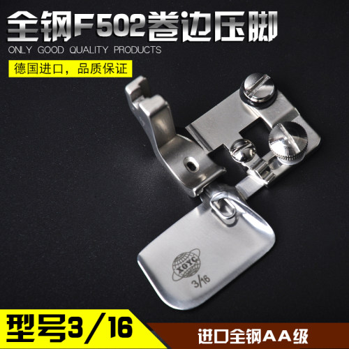 厂家直销进口全钢F502压脚弧形雪纺面料03卷边器包筒拉DIY