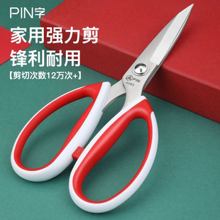 家用不锈钢剪刀强力剪裁缝专用手工剪纸剪子工业剪厨房专用办公剪